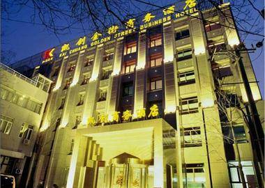 北京凯创金街商务酒店
